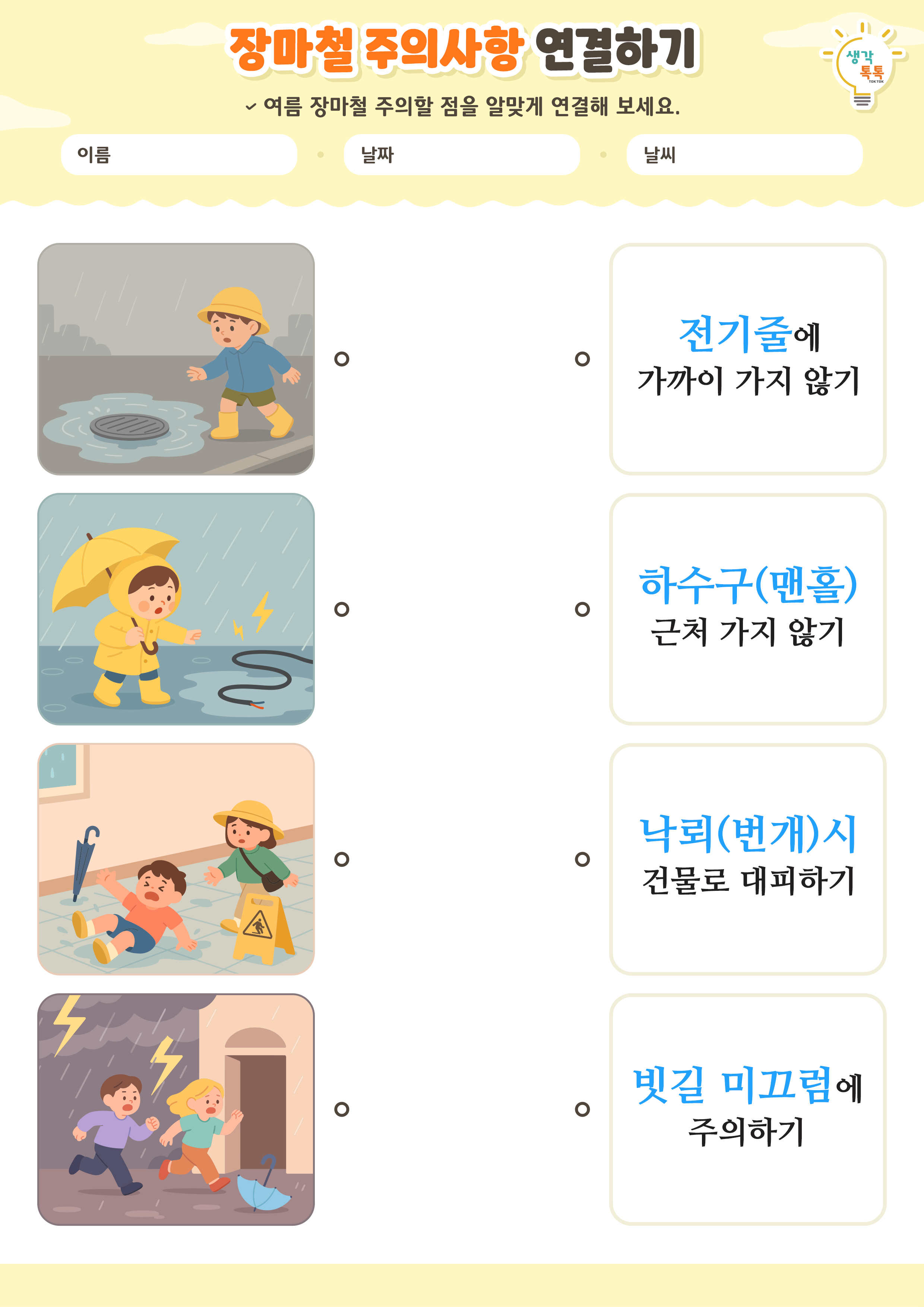 나의 가족 소개하기 활동지